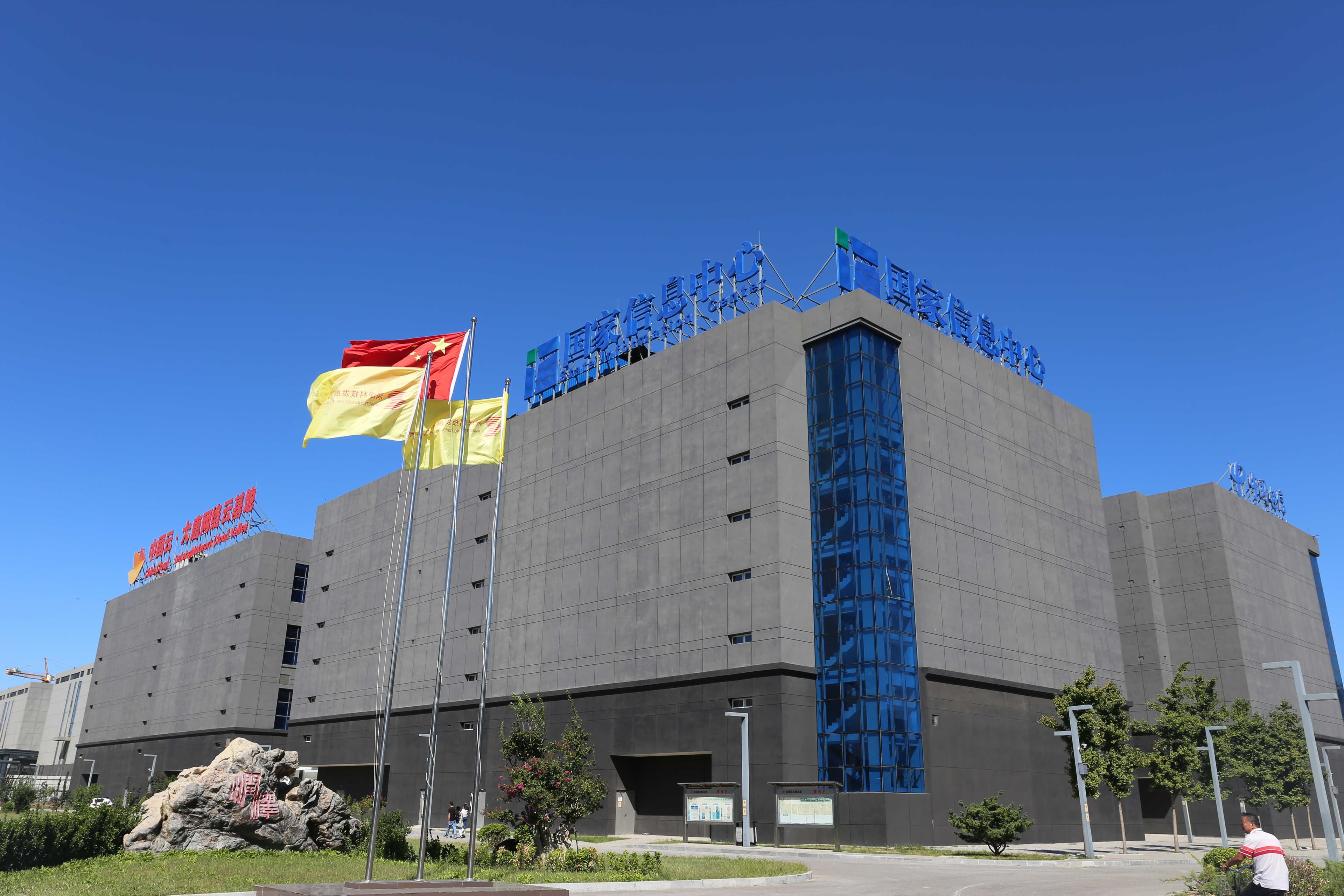 Range IDC Langfang (A1)