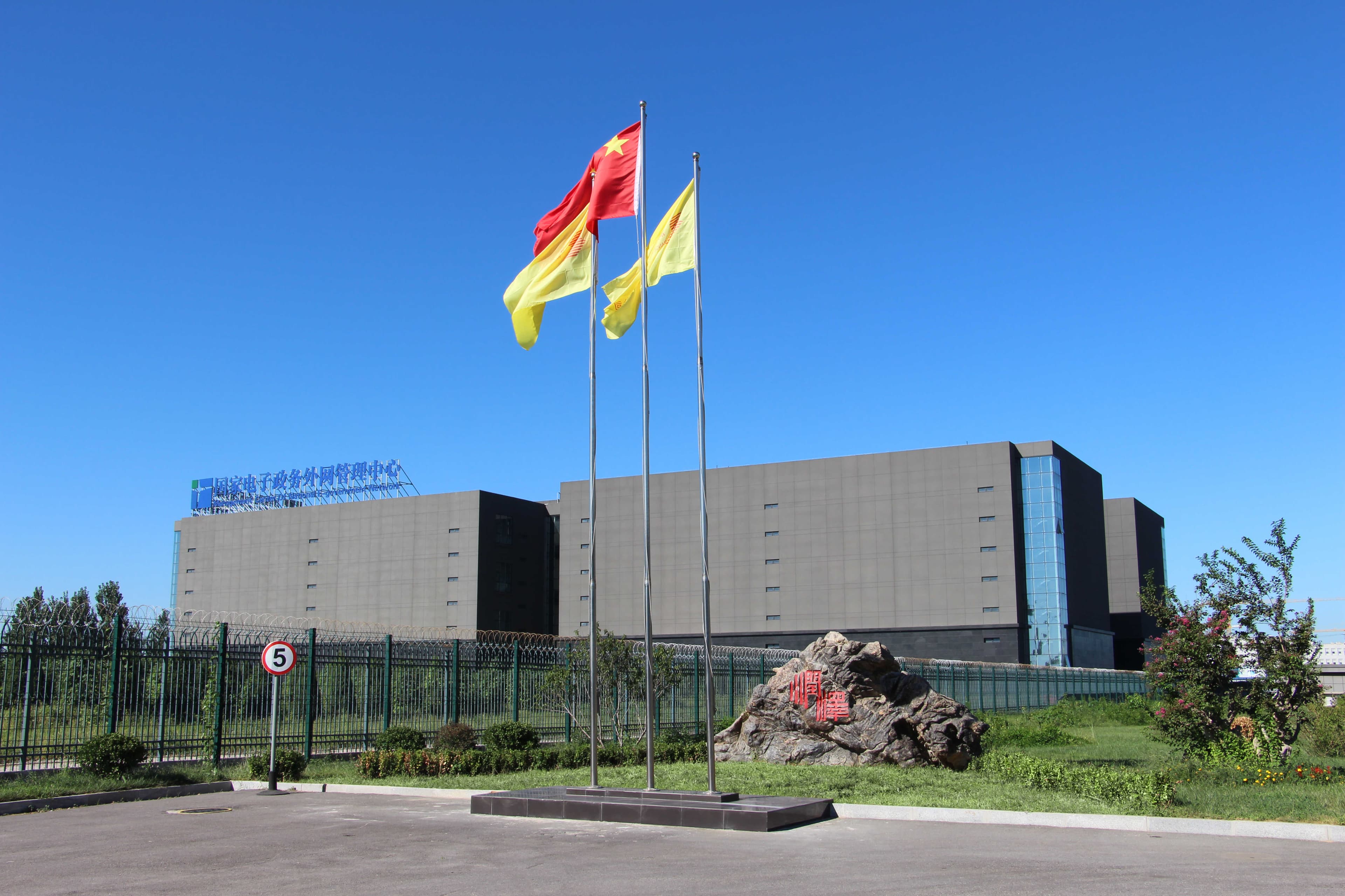Range IDC Langfang (A5)